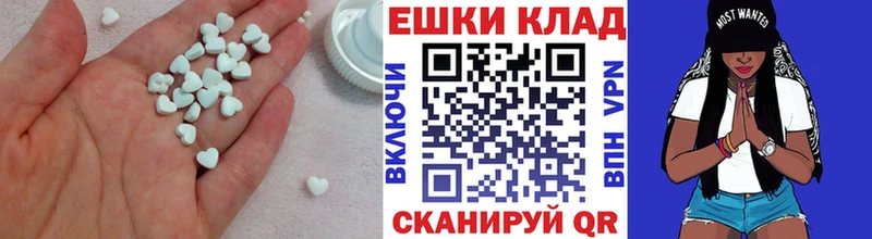 Экстази VHQ  блэк спрут ТОР  Евпатория 